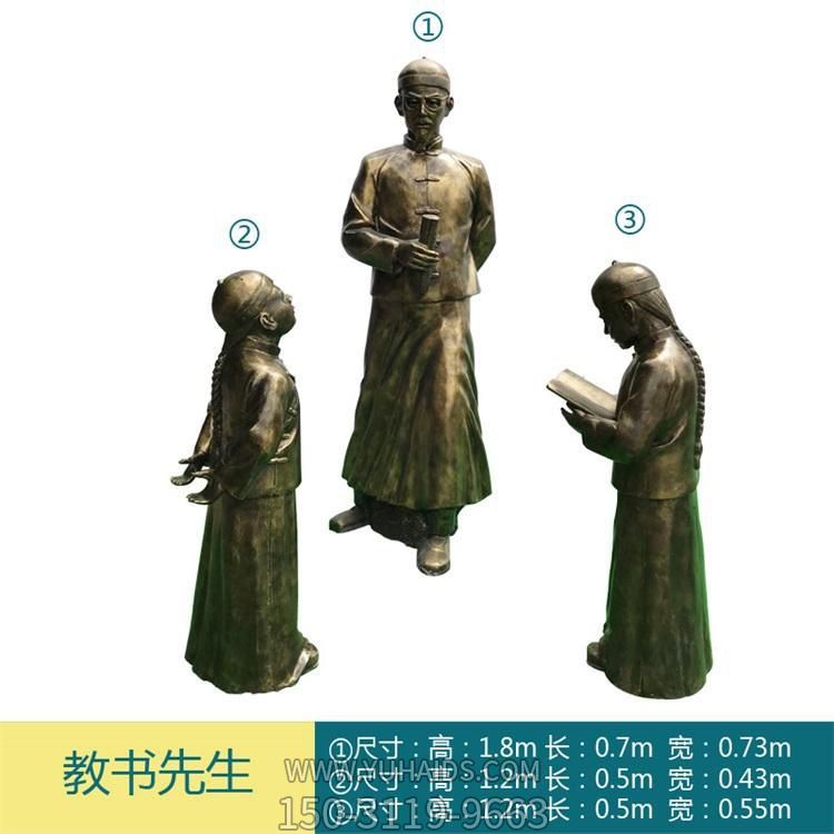 玻璃钢仿铜户外园林景观教书的人物景观摆件博鱼网页版