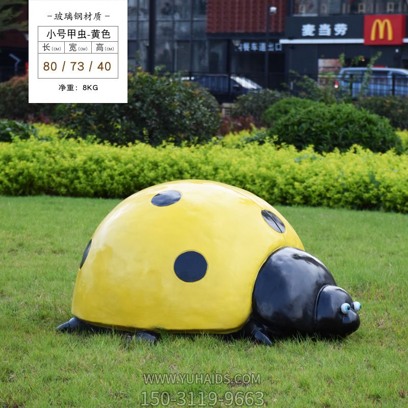 草地上摆放的一只黄色小号玻璃钢彩绘瓢虫博鱼网页版