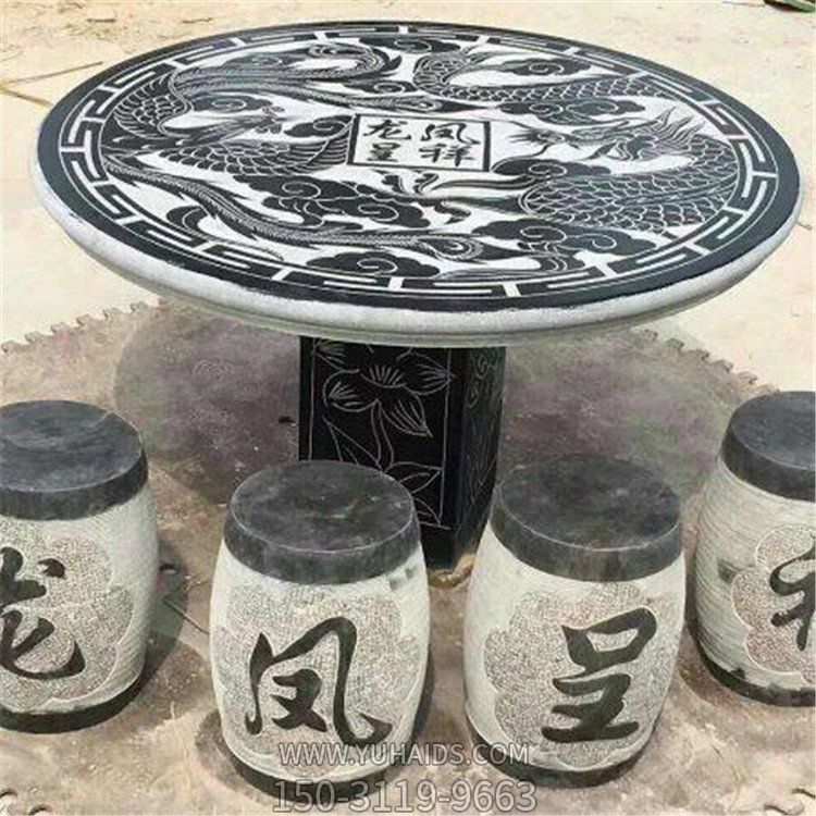 青石雕刻龙凤吉祥刻字公园户外景观石桌圆凳博鱼网页版