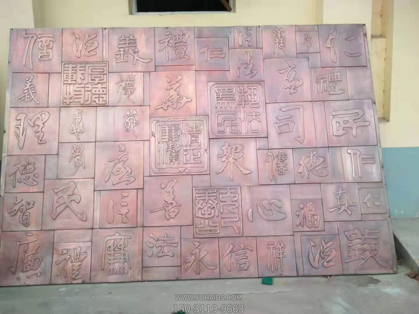 锻铜汉字浮雕文化墙博鱼网页版