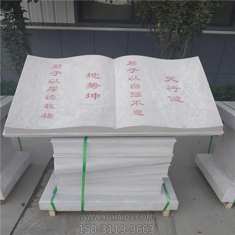 大理石校园广场浮雕书籍书本博鱼网页版