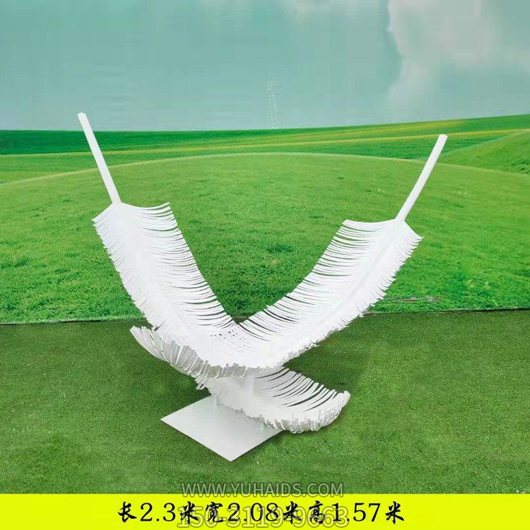 不锈钢创意羽毛博鱼网页版城市园林摆件