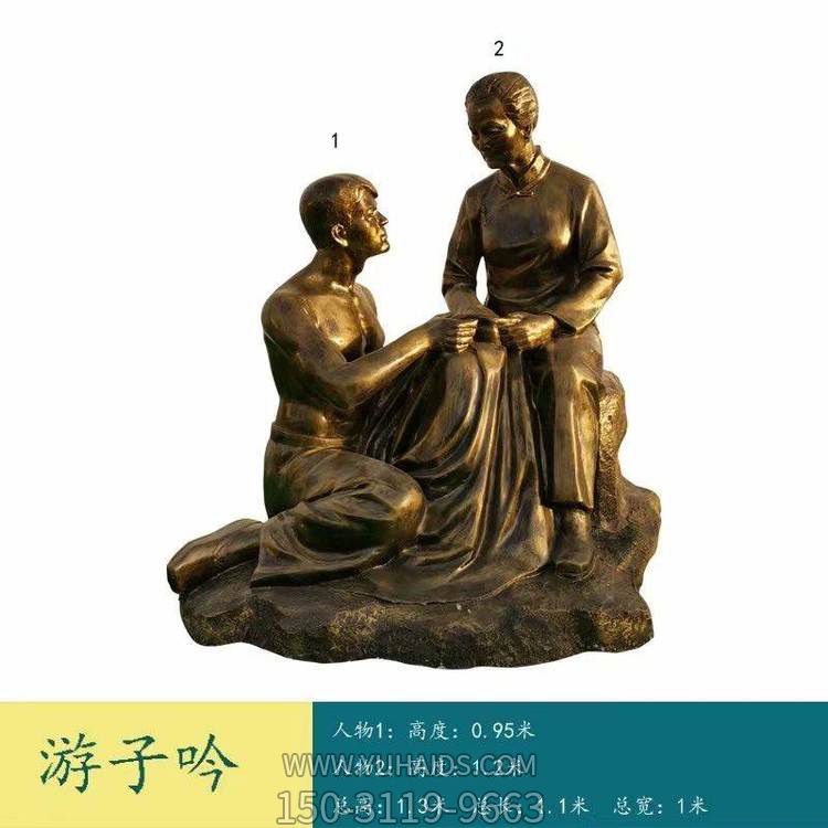 游子吟玻璃钢情景人物博鱼网页版