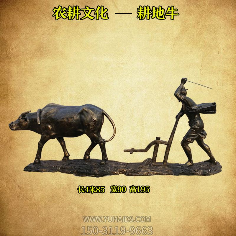 美丽新乡村建设玻璃钢仿铜耕地牛园林景观博鱼网页版