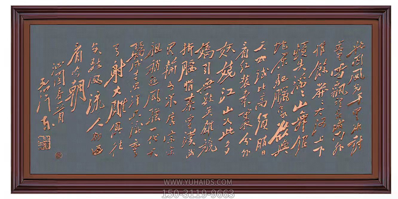 沁园春浮雕书法装饰博鱼网页版