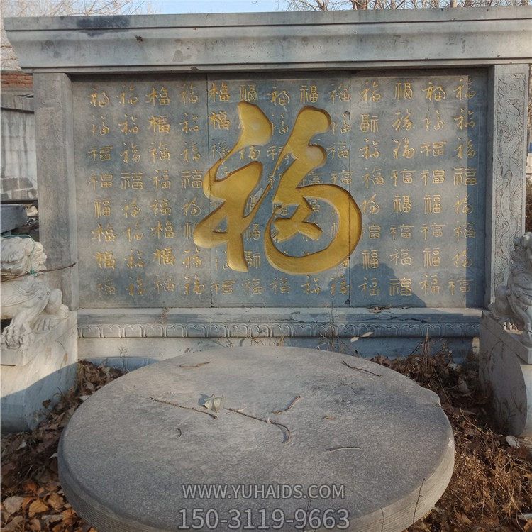 庭院门前青石大型浮雕山水壁画迎门墙博鱼网页版