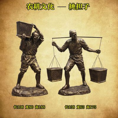 美丽新乡村建设园林景观定制农耕挑担子人物玻璃钢博鱼网页版