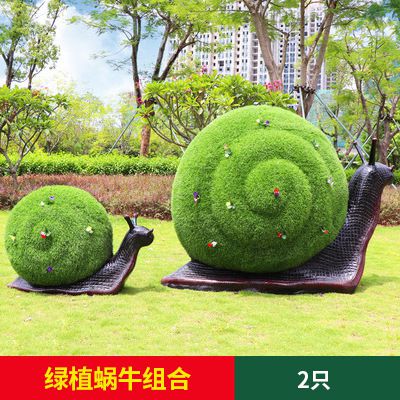 草地上摆放的两只绿植玻璃钢创意蜗牛博鱼网页版