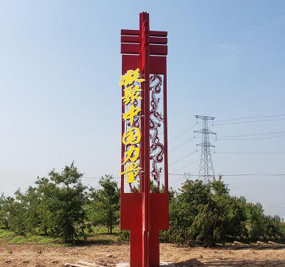 户外广场凝聚中国力量不锈钢镂空红色精神堡垒博鱼网页版