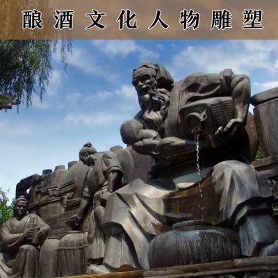 酒文化户外大型酿酒的人物博鱼网页版