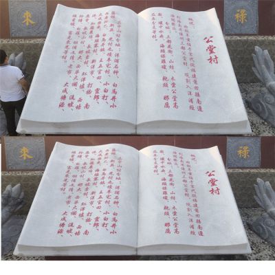 大理石书本刻字书简村庄简介摆件