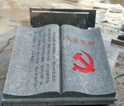 公园校园黄岗岩石雕党词书博鱼网页版