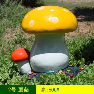 玻璃钢彩绘园林大型卡通蘑菇摆件
