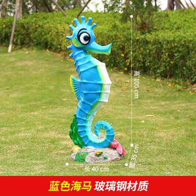 公园里摆放的一只蓝色的玻璃钢卡通海马博鱼网页版
