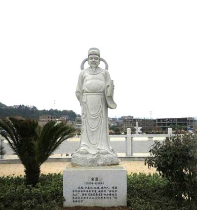 中国南宋法医学之父汉白玉宋慈石博鱼网页版