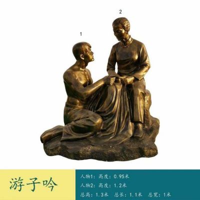 游子吟玻璃钢情景人物博鱼网页版