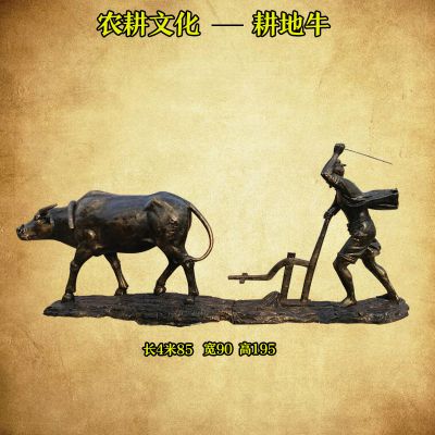 美丽新乡村建设玻璃钢仿铜耕地牛园林景观博鱼网页版