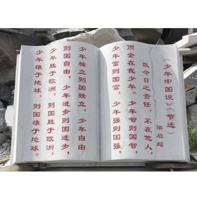 校园浮雕大型书籍书本摆件