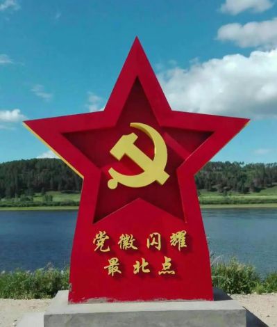 党徽景观博鱼网页版