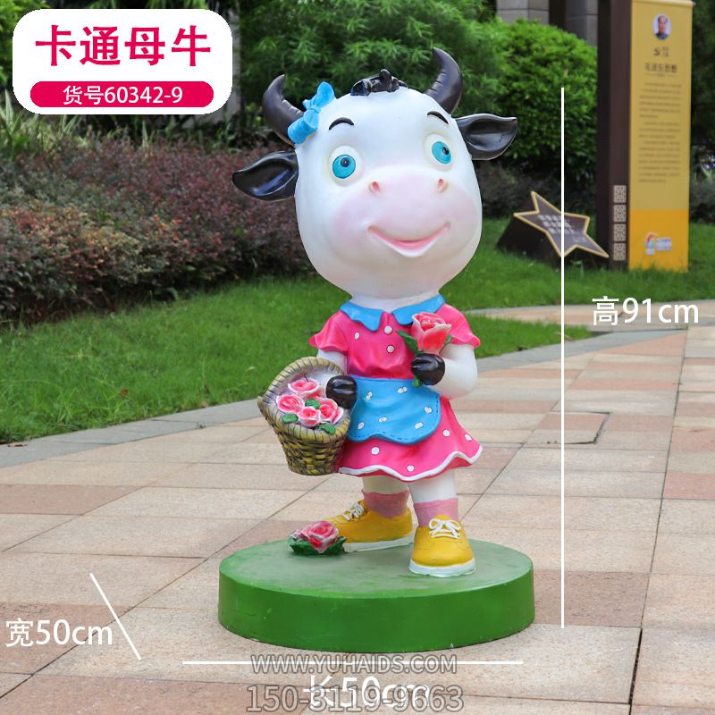 花园一只卡通母牛玻璃钢牛博鱼网页版