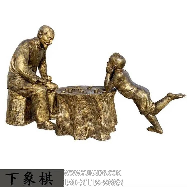 玻璃钢仿铜户外园林景观下象棋的人物博鱼网页版