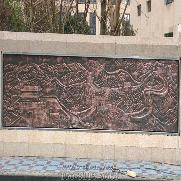 小区花园装饰墙黄铜锻造长城景观影壁画博鱼网页版