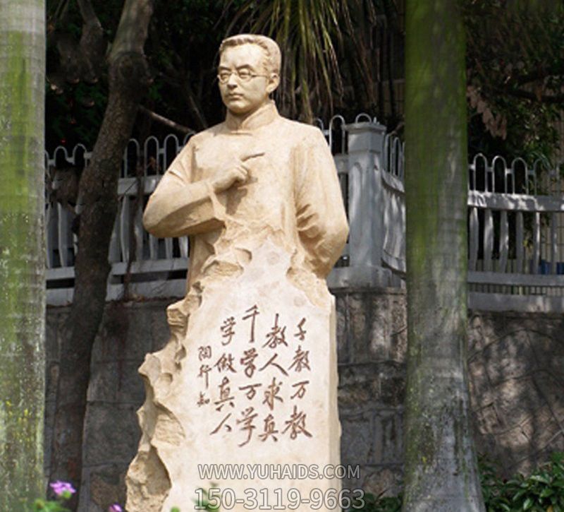 景区校园石雕浮雕陶行知博鱼网页版