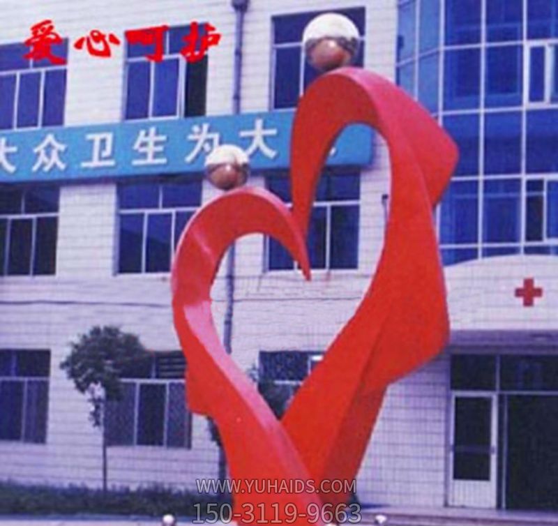 医院不锈钢抽象爱心博鱼网页版