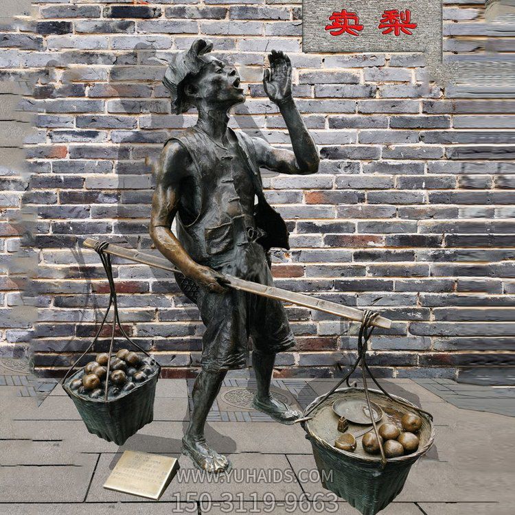 卖梨小贩主题风俗人物生活情景博鱼网页版