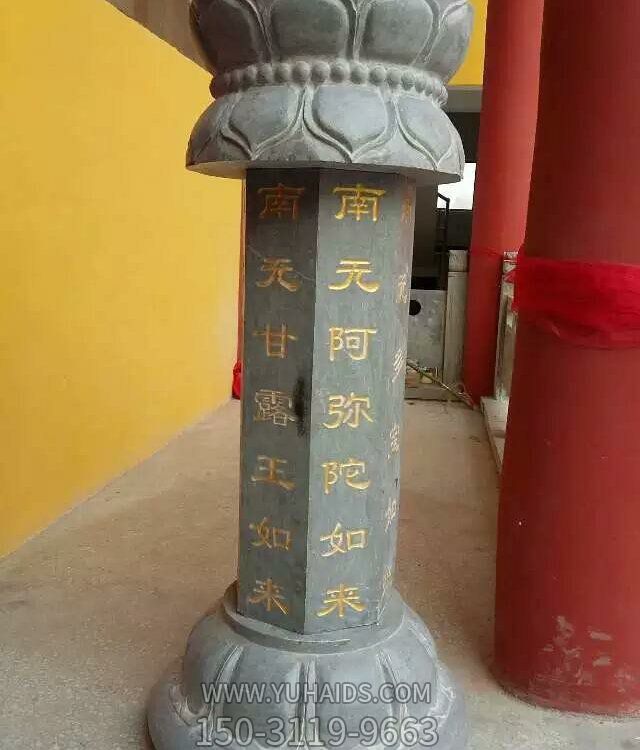 景区寺庙石雕施食台七宝如来经柱拱食台博鱼网页版