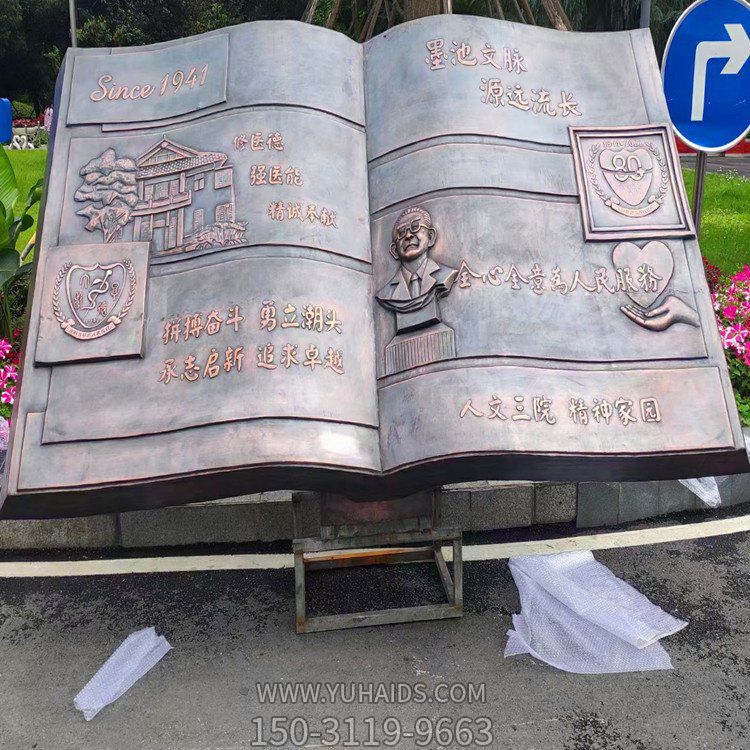 铸铜书型景观铜雕博鱼网页版