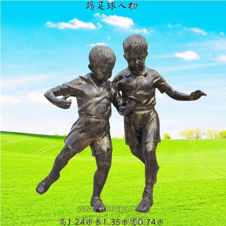公园草地摆放玻璃钢仿铜儿童踢足球小品博鱼网页版