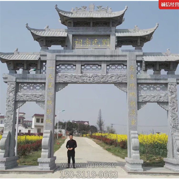 定制新中式青石 石雕村庄入口摆放门楼牌坊博鱼网页版