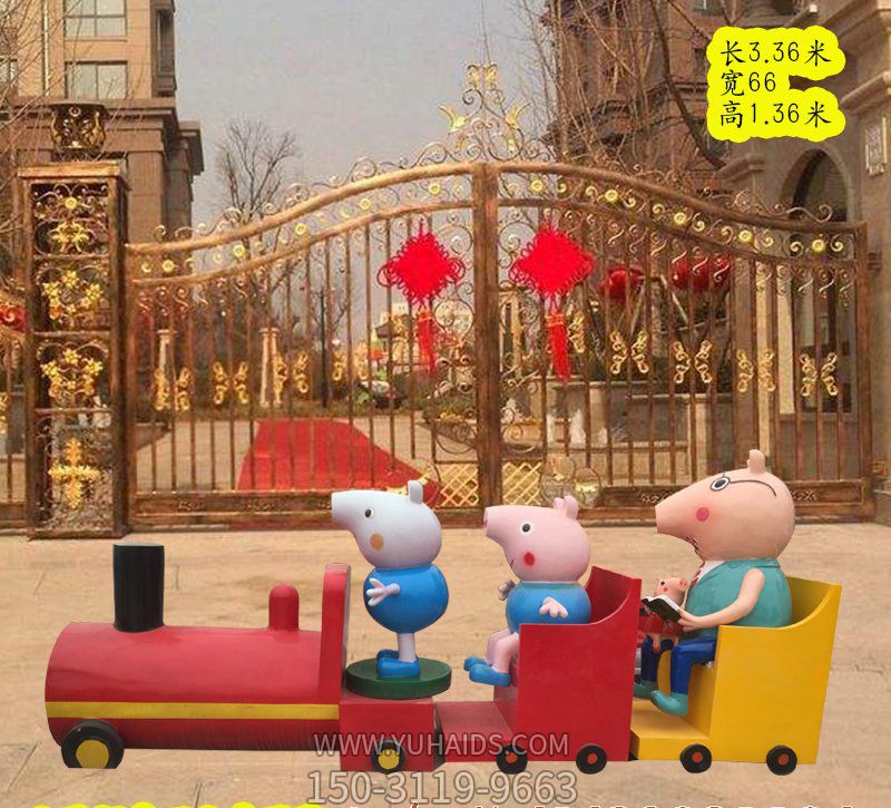 游乐场开火车的玻璃钢彩绘佩奇博鱼网页版