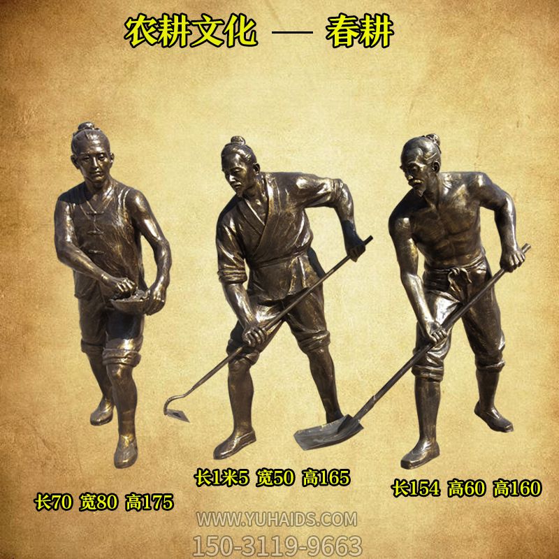 园林景观 春耕文化玻璃钢仿铜博鱼网页版