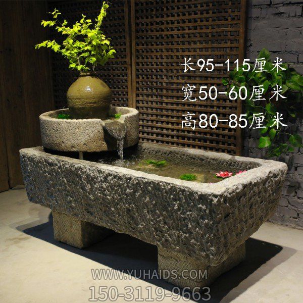 庭院仿古养鱼养花老石槽流水组合摆件博鱼网页版