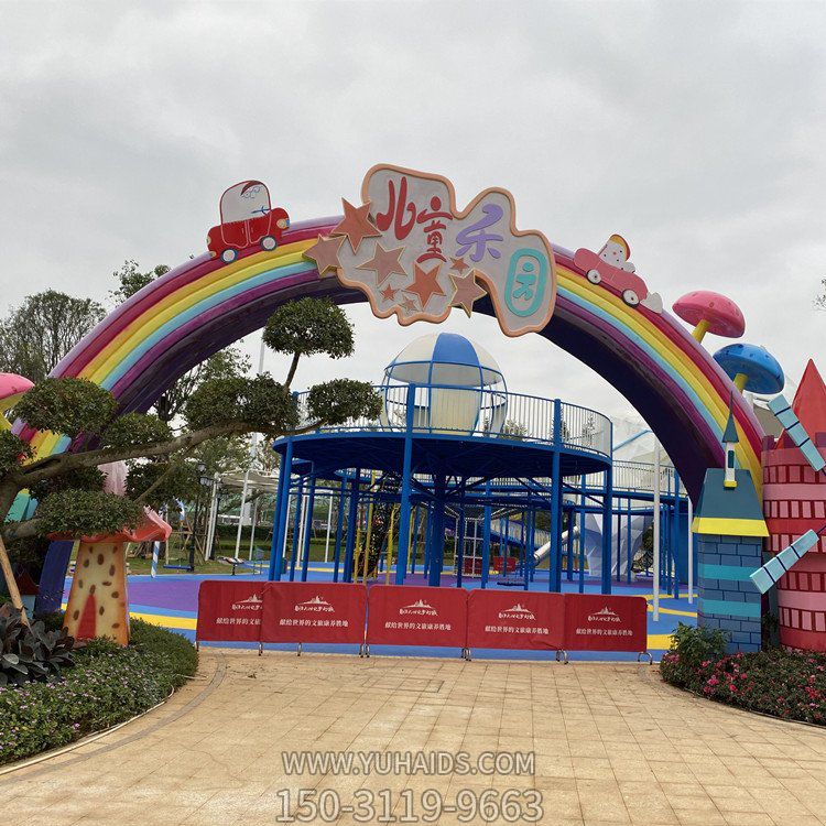 儿童乐园入口摆放玻璃钢卡通彩虹门头装饰博鱼网页版