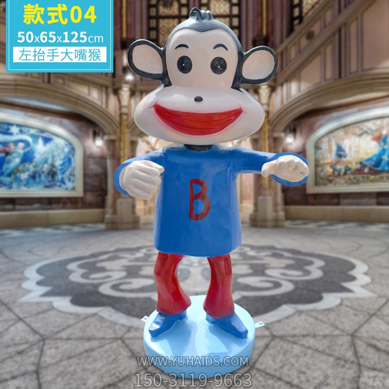 公园摆放的两抬手的玻璃钢彩绘猴子博鱼网页版