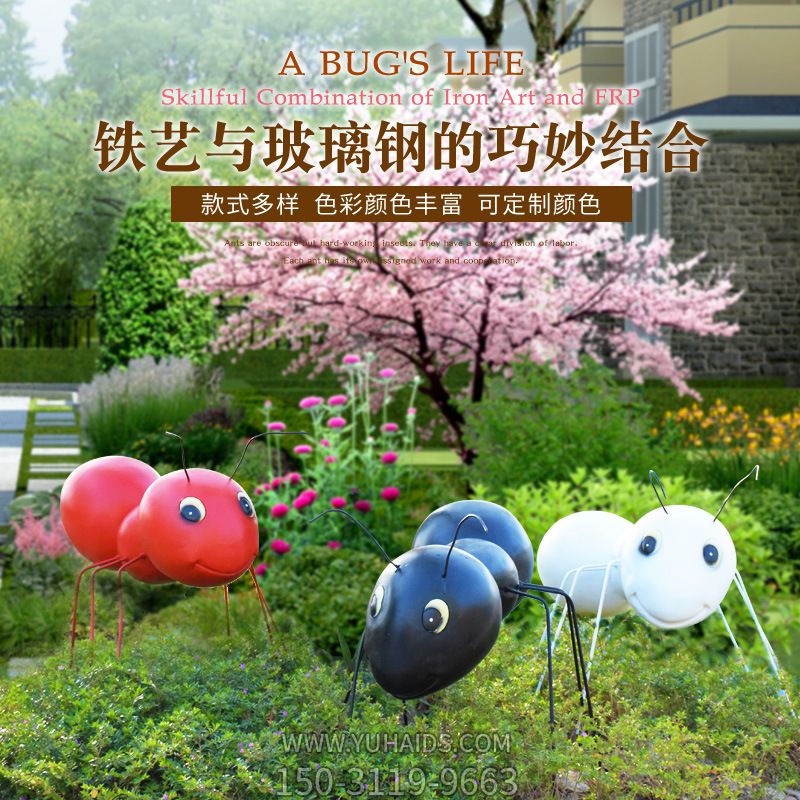 企业小区草丛摆放铁艺玻璃钢蚂蚁博鱼网页版