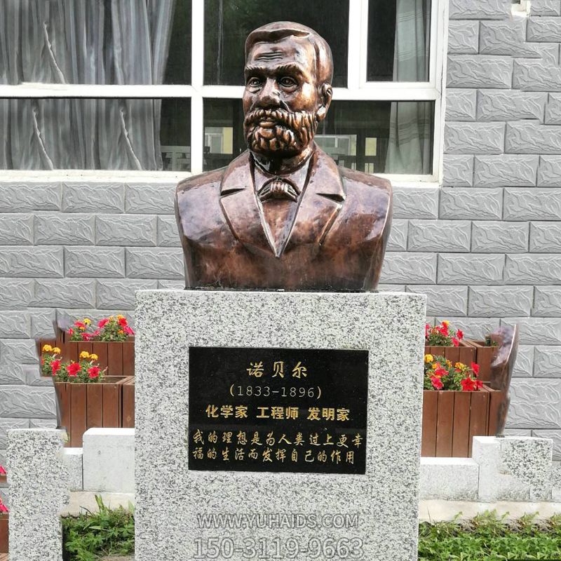 世界名人诺贝尔铜雕园林户外景观诺贝尔博鱼网页版