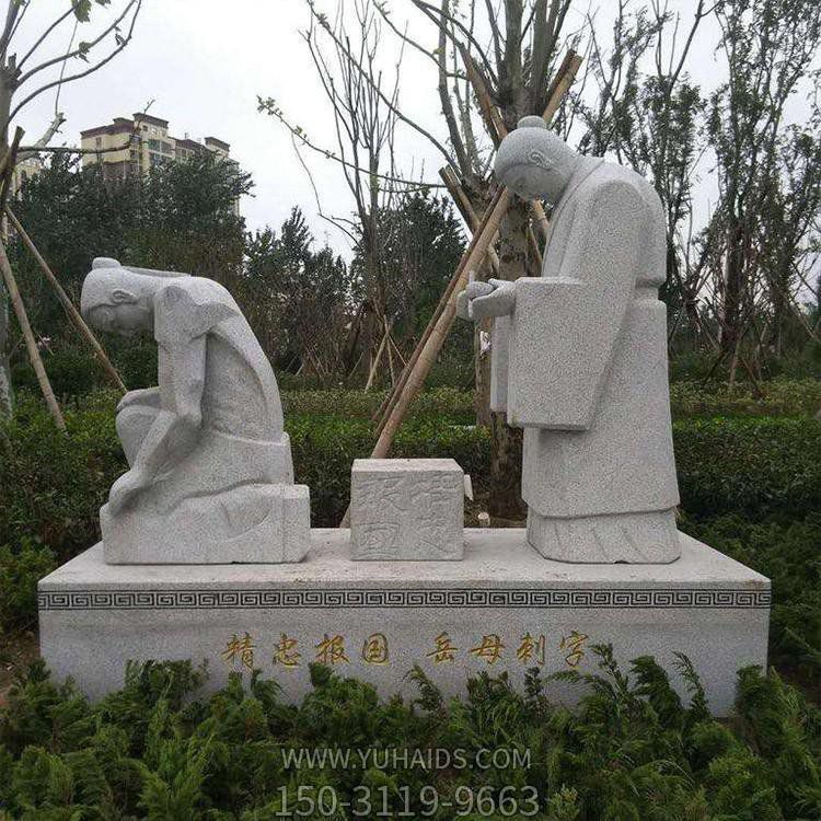 寓言故事户外公园大理石石雕岳母刺字人物景观博鱼网页版
