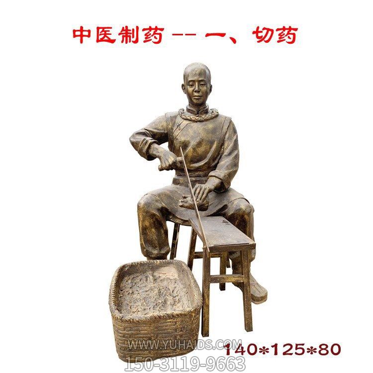 中医博鱼网页版情景人物切药的人物博鱼网页版