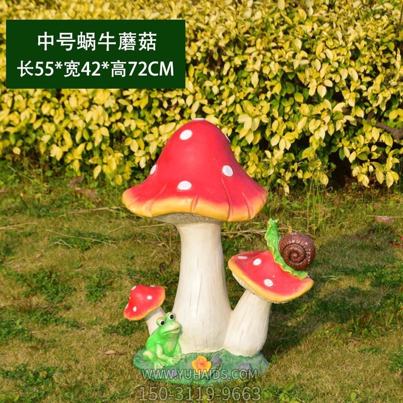 草坪玻璃钢彩绘蜗牛在蘑菇上的博鱼网页版