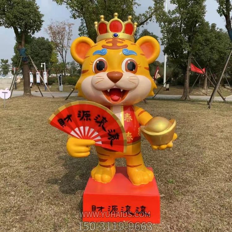 虎年吉祥物玻璃钢卡通虎博鱼网页版商场美陈售楼部景区户外落地大摆件