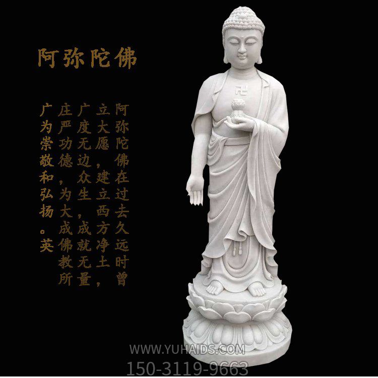 大理石石雕园林景区阿弥陀佛博鱼网页版