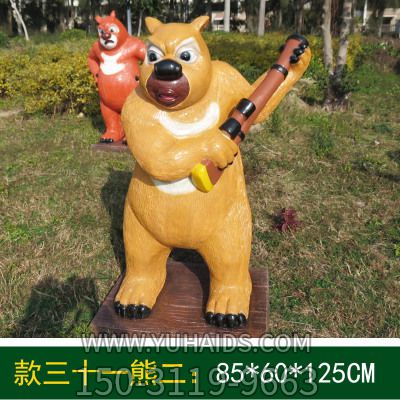 草地上有两个生气玻璃钢卡通熊出没博鱼网页版