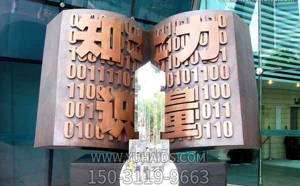 法院学校广场文明和平浮雕红铜书博鱼网页版