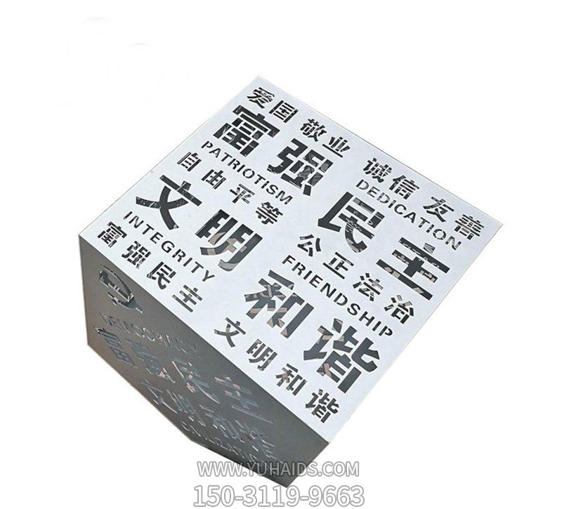 公园大型魔方镂空工艺价值观博鱼网页版