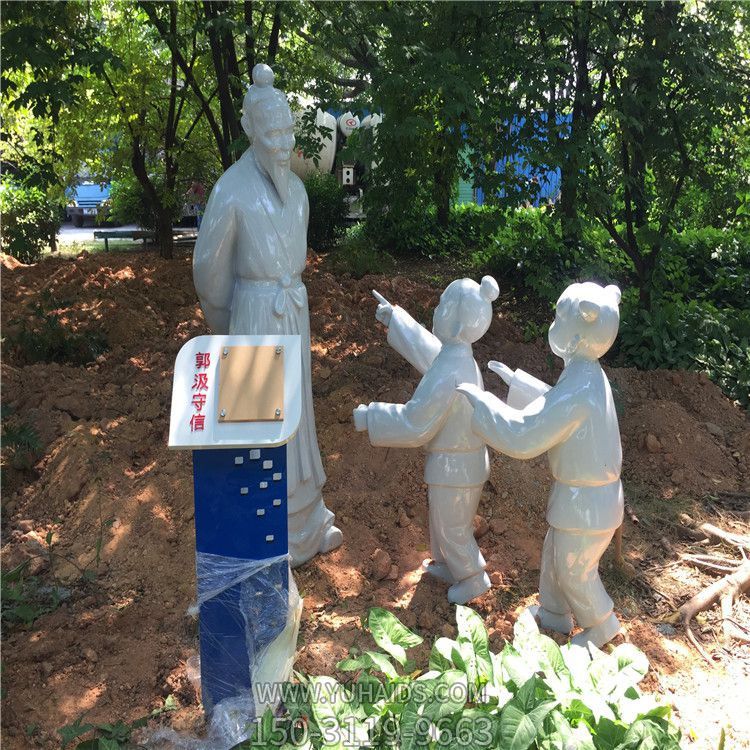 郭汲守信石雕情景博鱼网页版