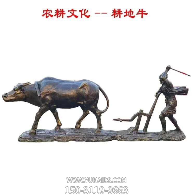 玻璃钢仿铜农耕文化耕地牛博鱼网页版